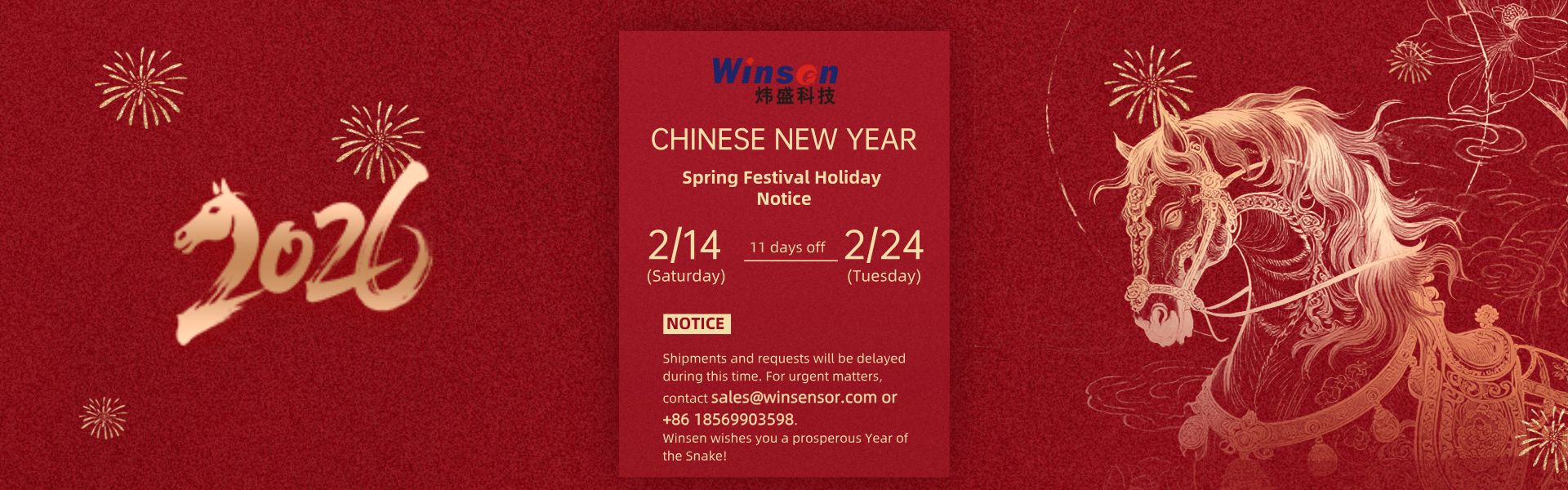 Holiday Notice of Chinese Spring Festival 2026